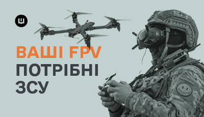 The Defence Procurement Agency invites FPV drone manufacturers to join the DOT-Chain Defence weapons marketplace